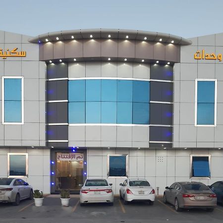 Daaralsharq For Residential Units Эр-Рияд Экстерьер фото